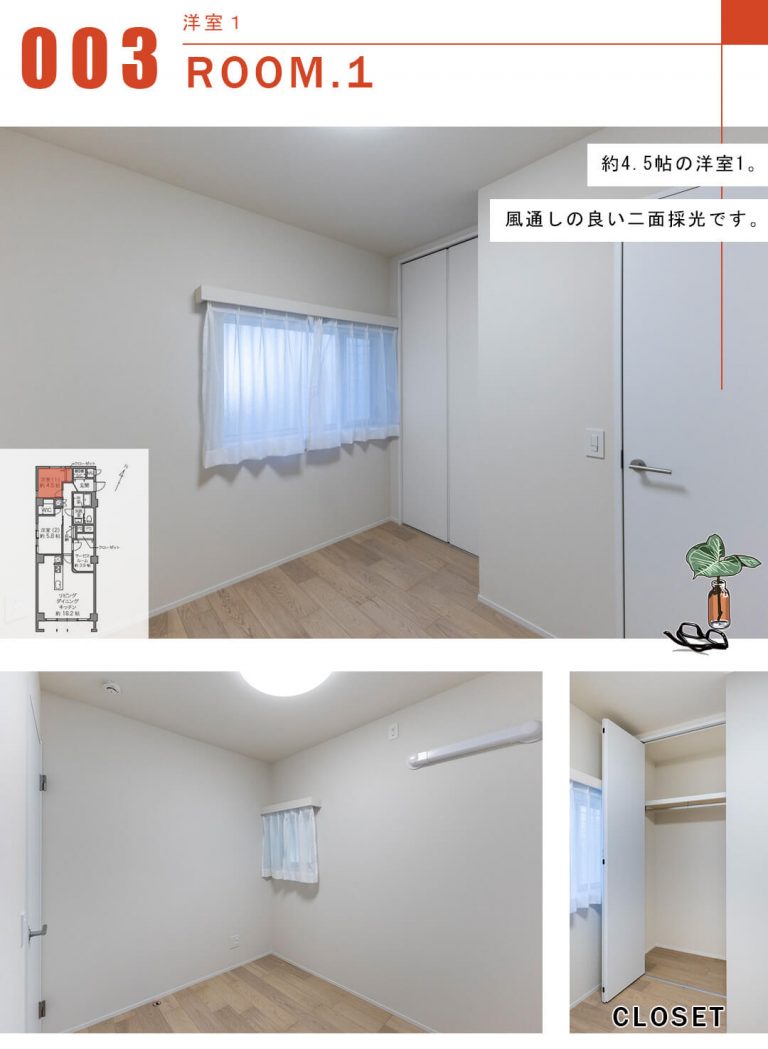 シャトー赤坂台の洋室