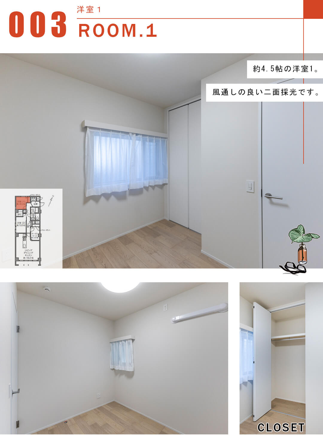 シャトー赤坂台の洋室