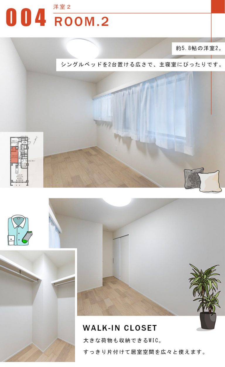 シャトー赤坂台の洋室