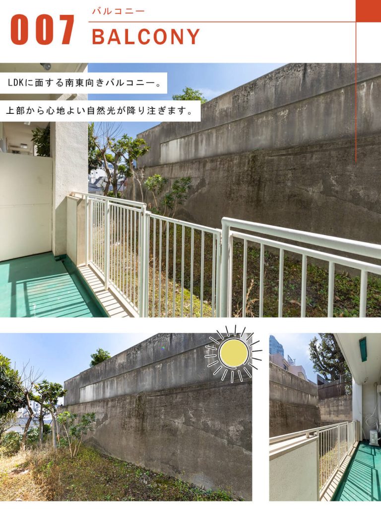 シャトー赤坂台のバルコニー