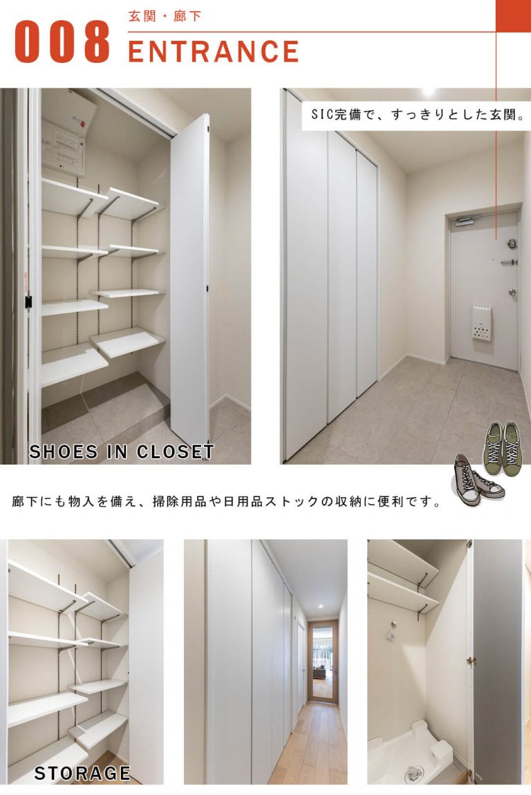 シャトー赤坂台の玄関と廊下