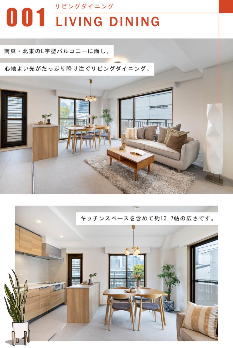 朝日マンション大崎のリビングダイニング