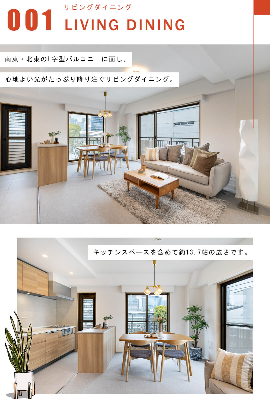 朝日マンション大崎のリビングダイニング