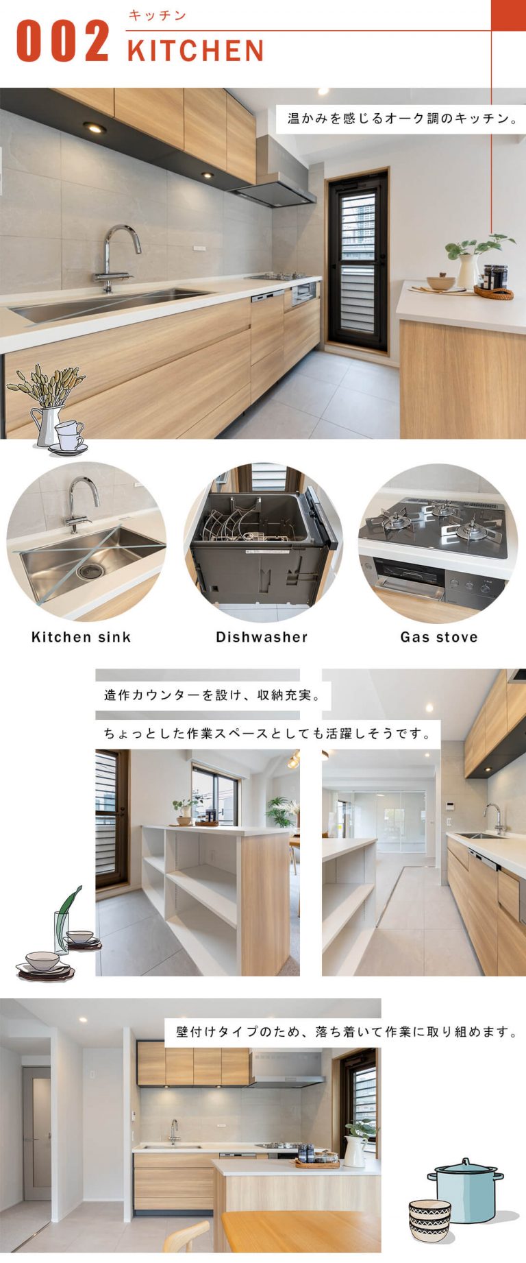 朝日マンション大崎のキッチン