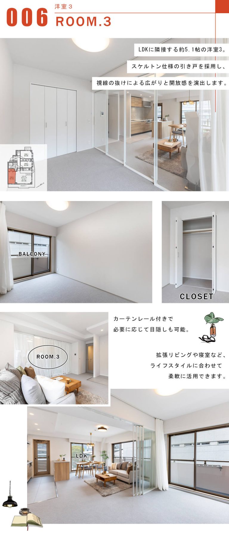 朝日マンション大崎の洋室