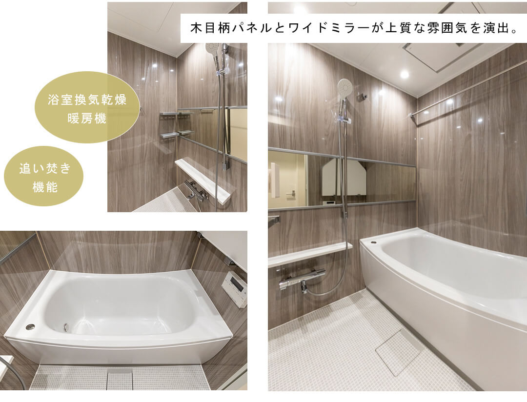 朝日マンション大崎の浴室