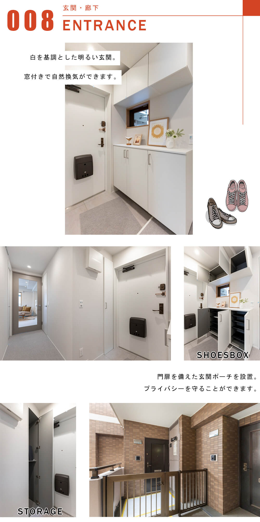 朝日マンション大崎の玄関と廊下