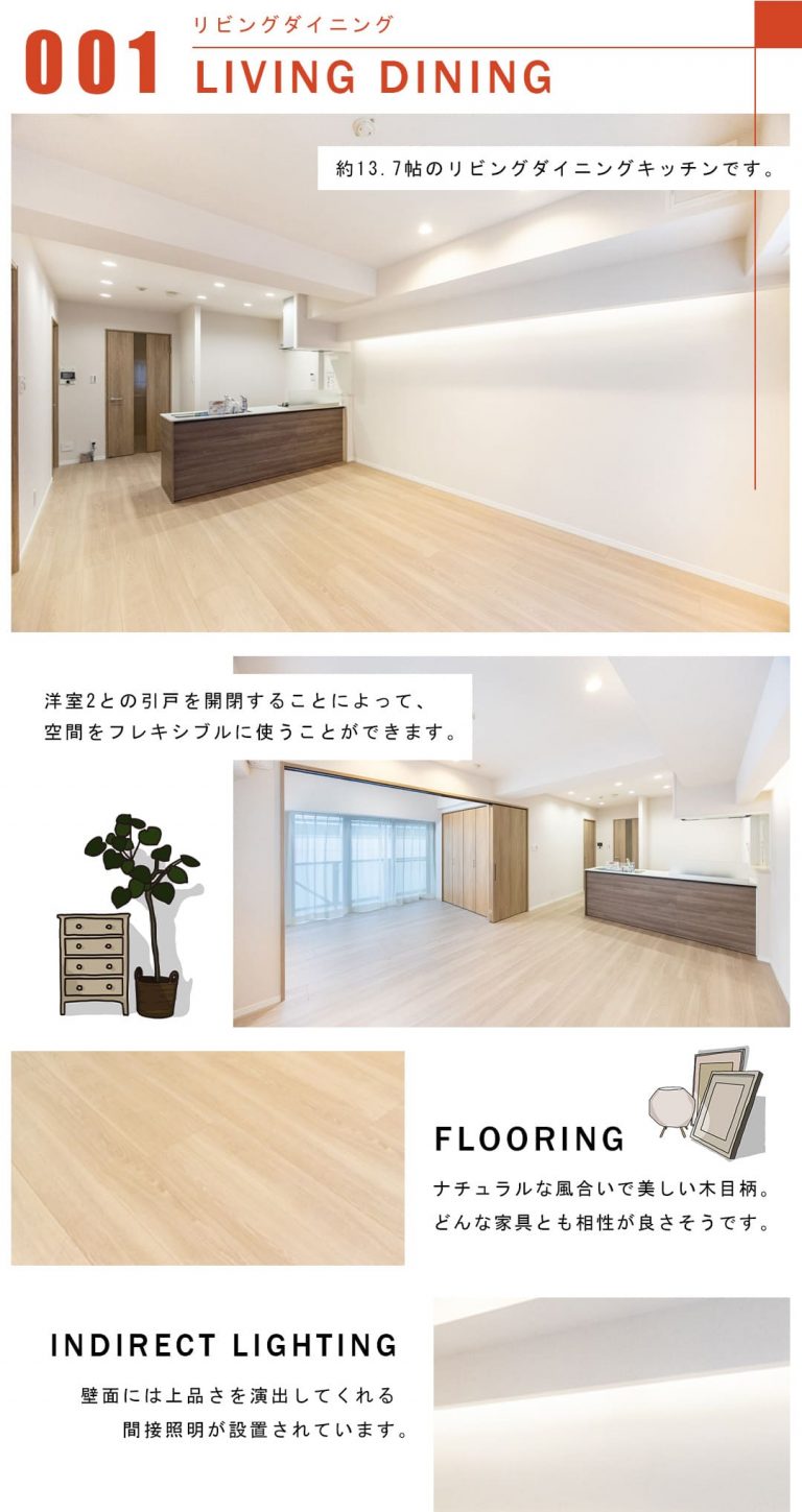 001リビングダイニング,LIVINGDINING