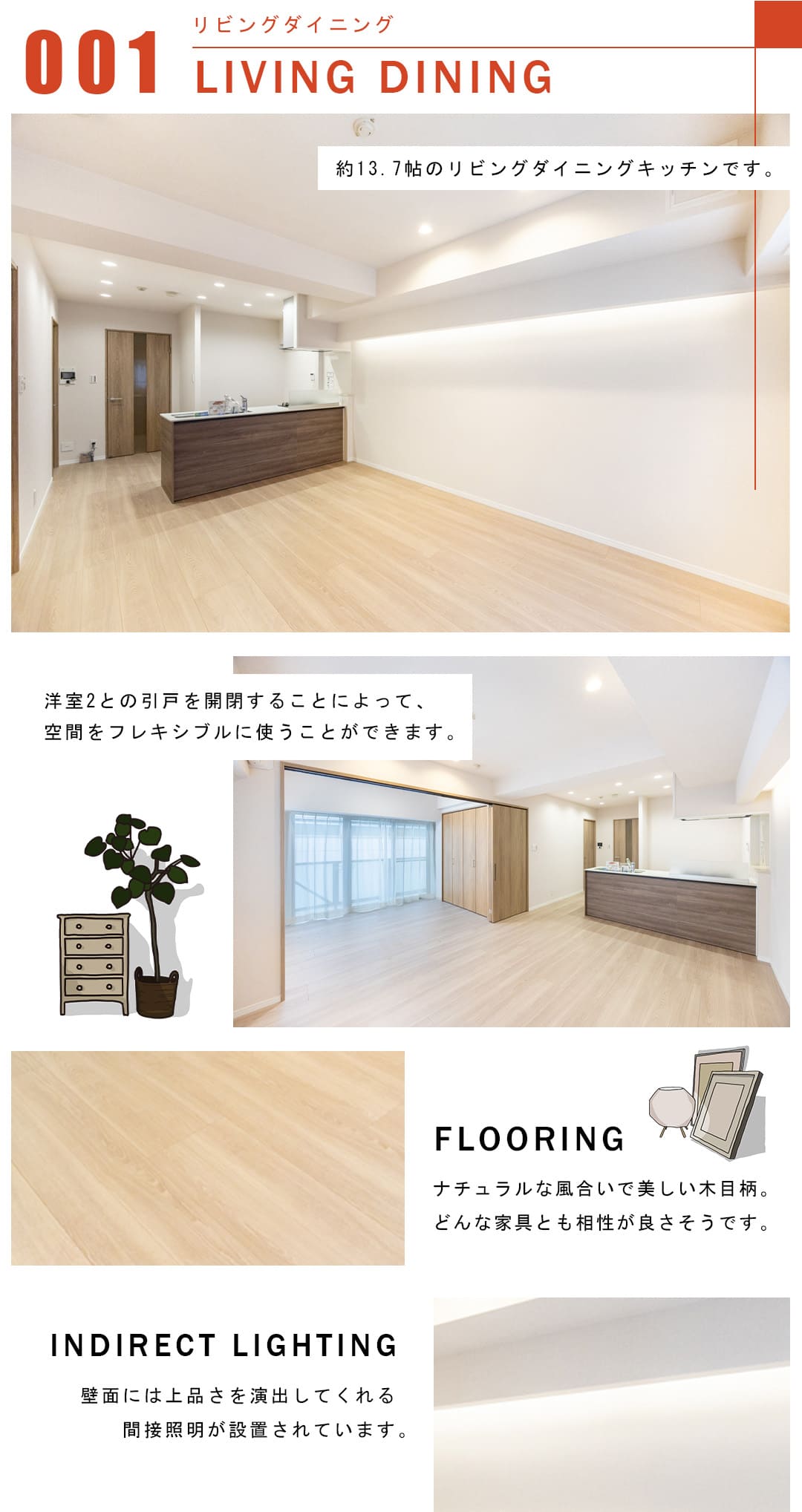 001リビングダイニング,LIVINGDINING