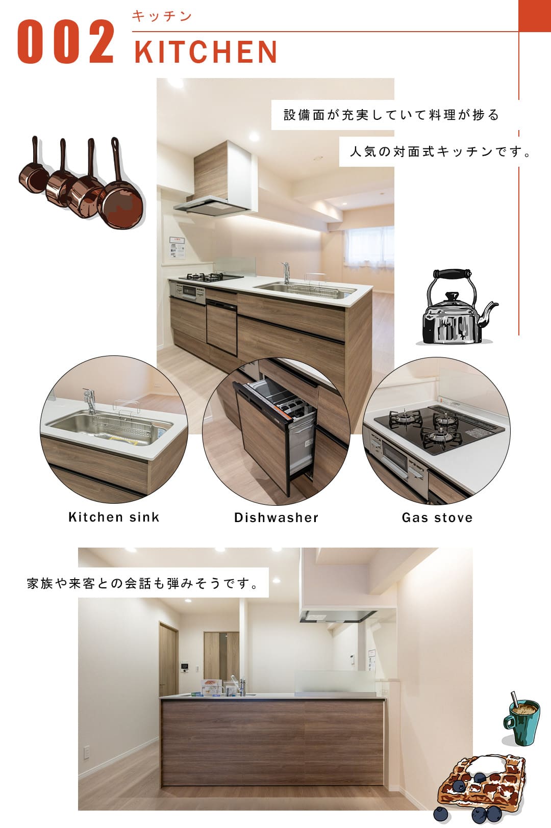 002キッチン,KITCHEN