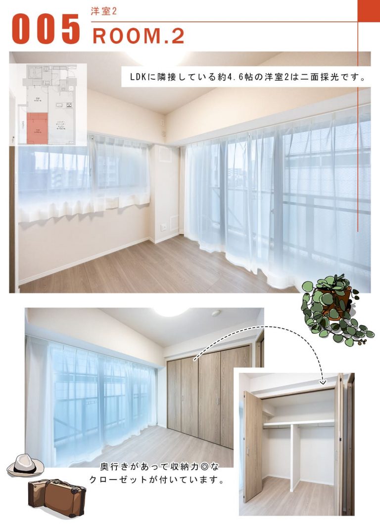 005洋室2,ROOM.2