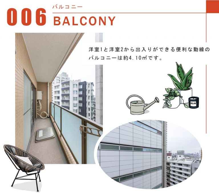 006バルコニー,BALCONY
