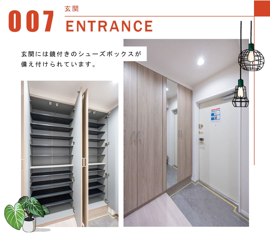 007玄関,ENTRANCE