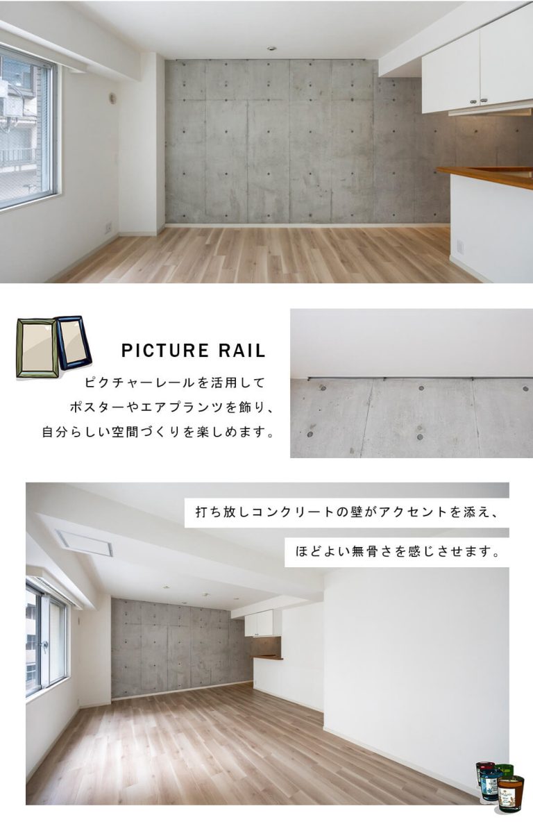 東急ドエル・アルス麻布十番のリビングダイニング