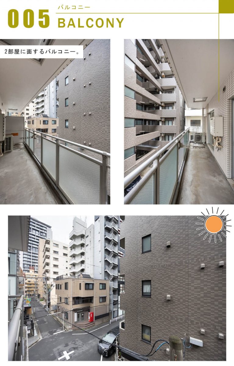 東急ドエル・アルス麻布十番のバルコニー