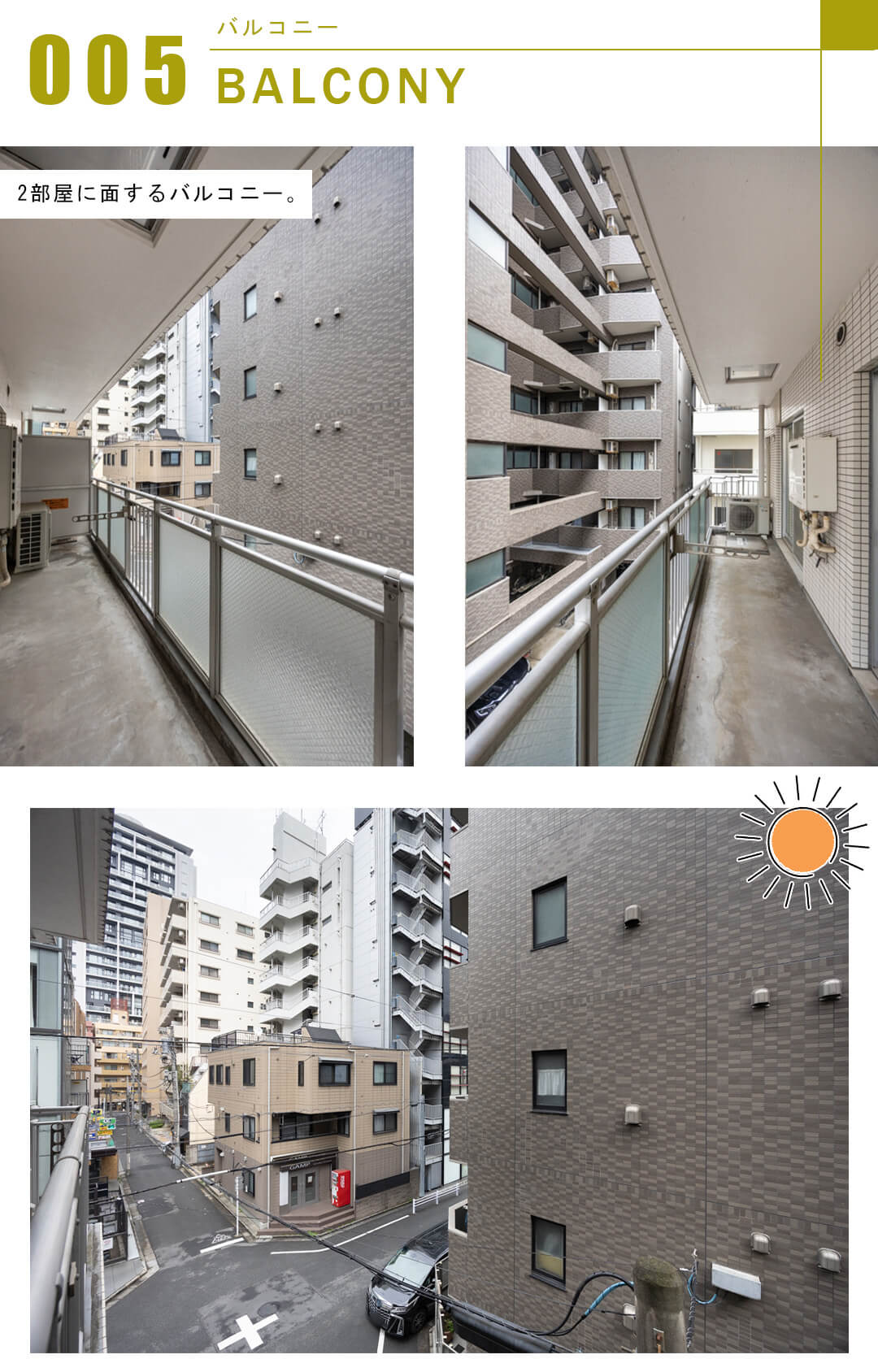 東急ドエル・アルス麻布十番のバルコニー