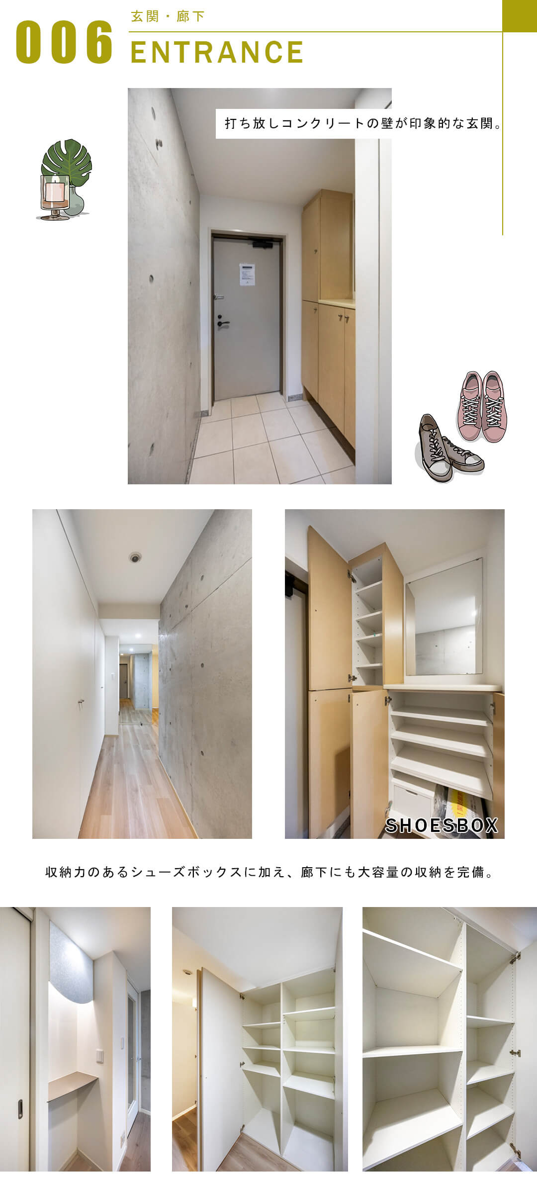 東急ドエル・アルス麻布十番の玄関と廊下