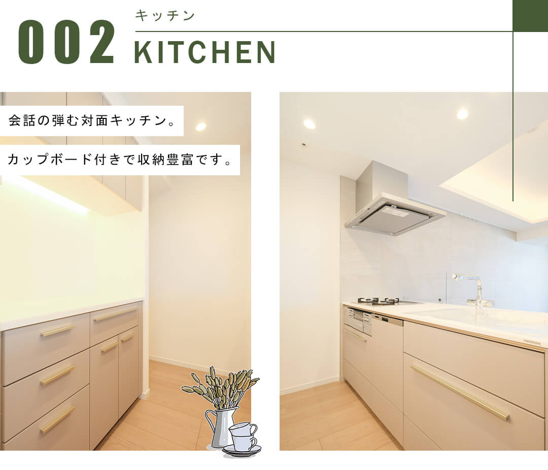 リビオ目黒リバーサウスのキッチン