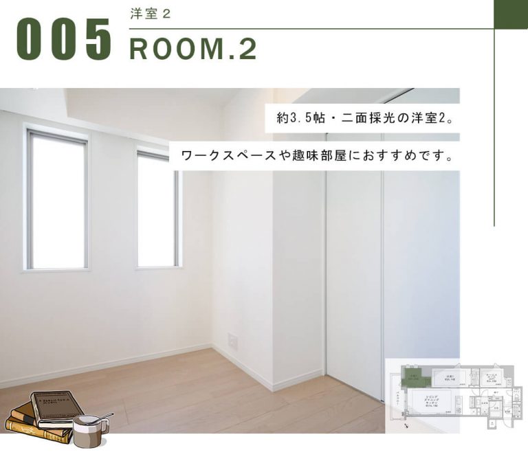 リビオ目黒リバーサウスの洋室