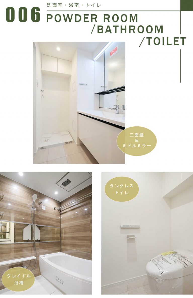 リビオ目黒リバーサウスの洗面室と浴室とトイレ