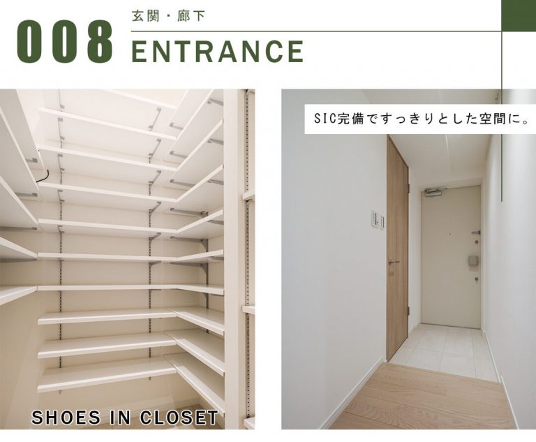 リビオ目黒リバーサウスの玄関と廊下