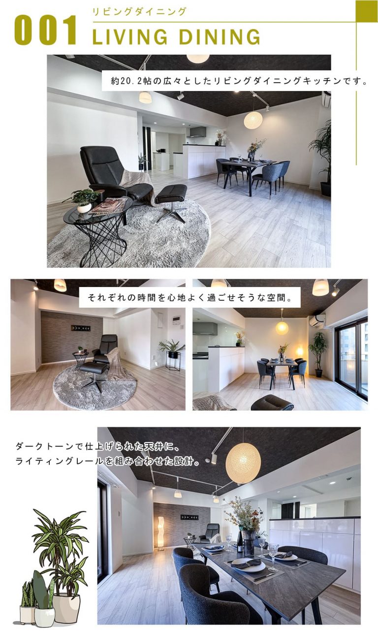 001リビングダイニング,LIVINGDINING