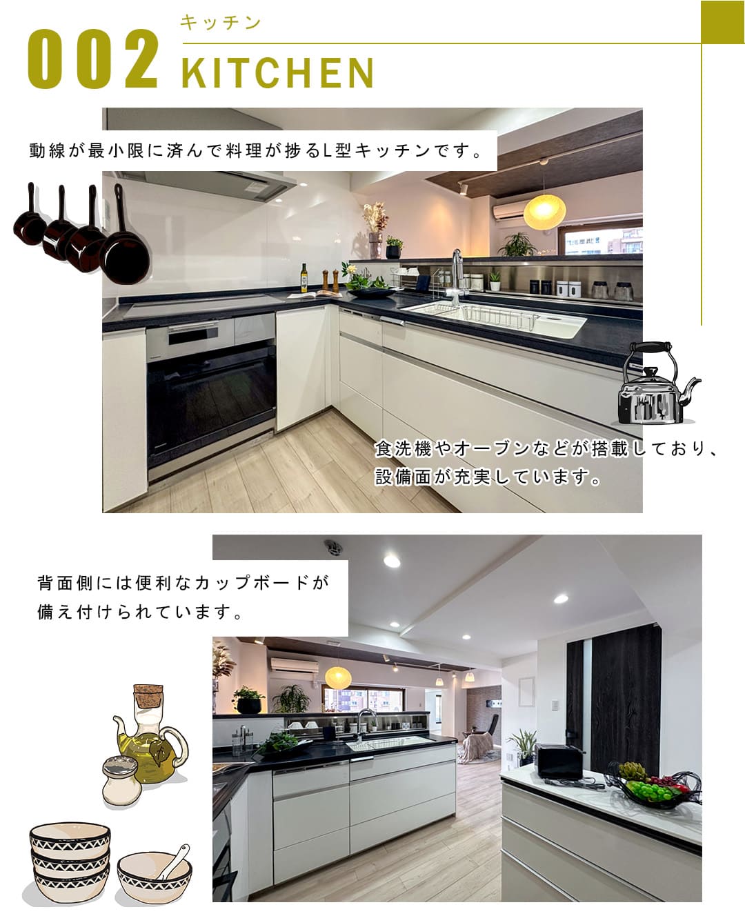 002キッチン,KITCHEN