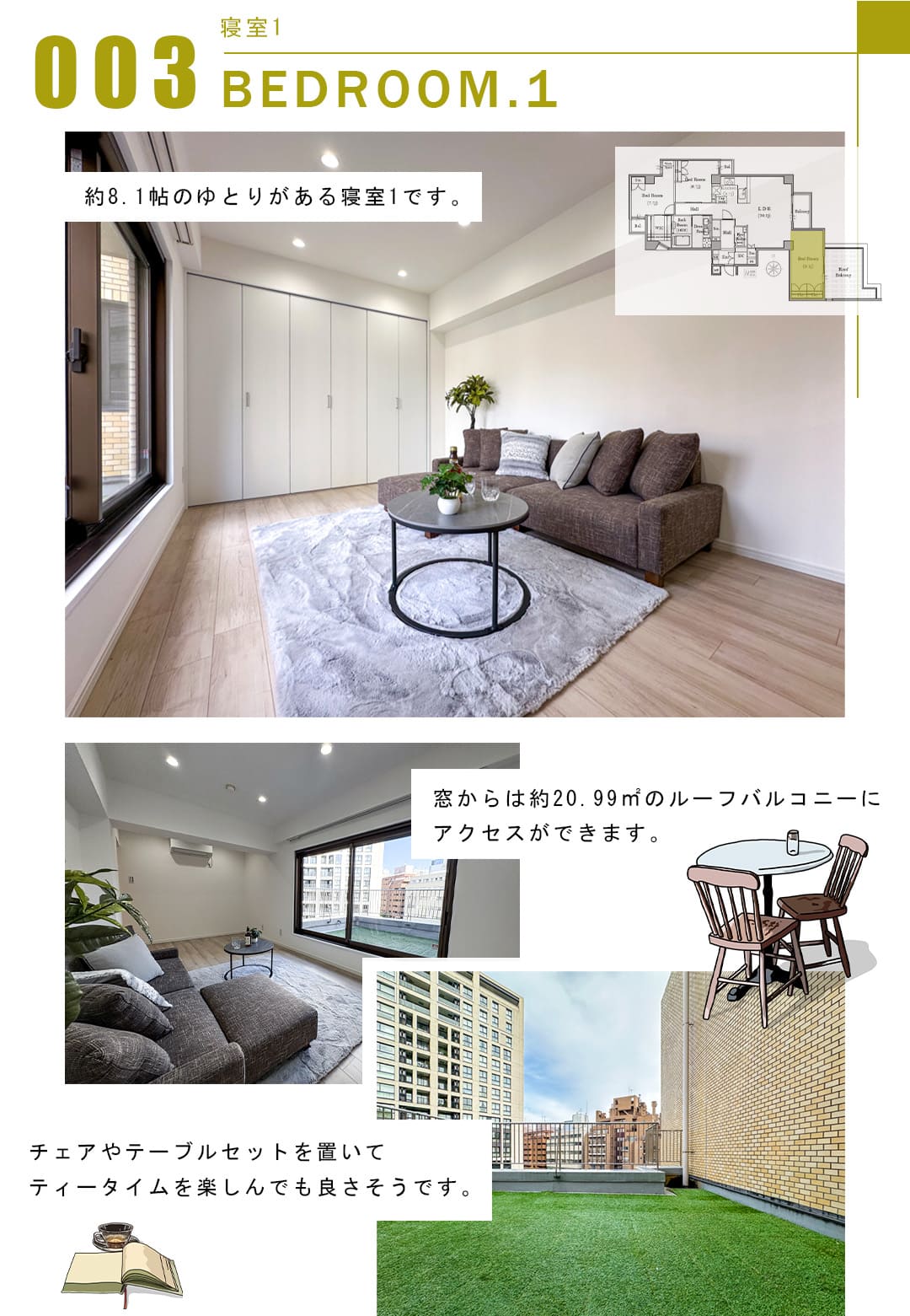 003寝室1,BEDROOM.1