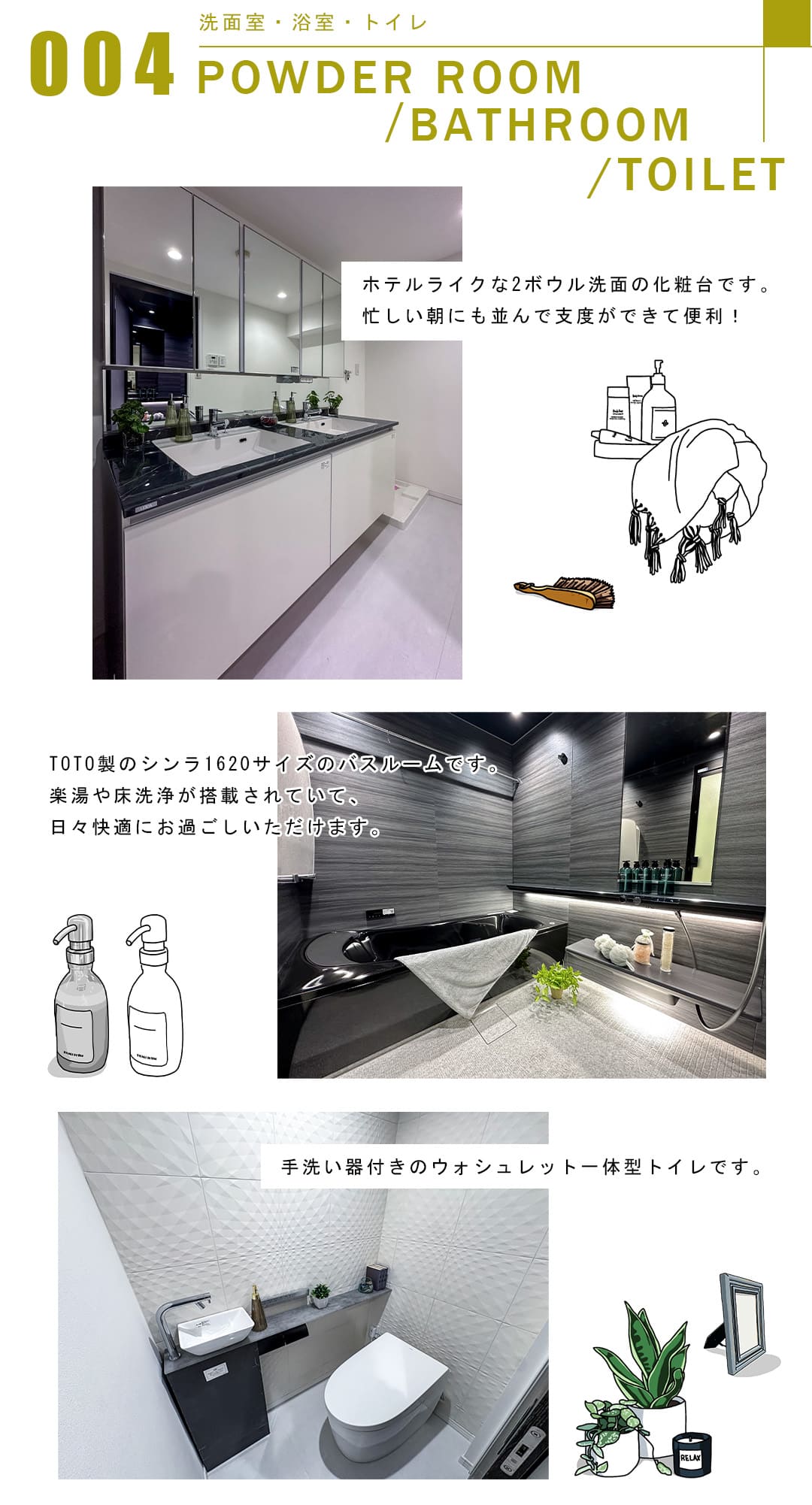 004洗面室,浴室,トイレ,POWDERROOM,BATHROOM,TOILET