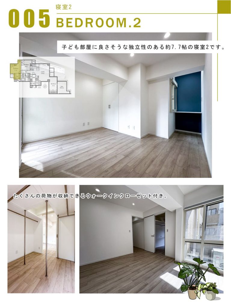 005寝室2,BEDROOM.2