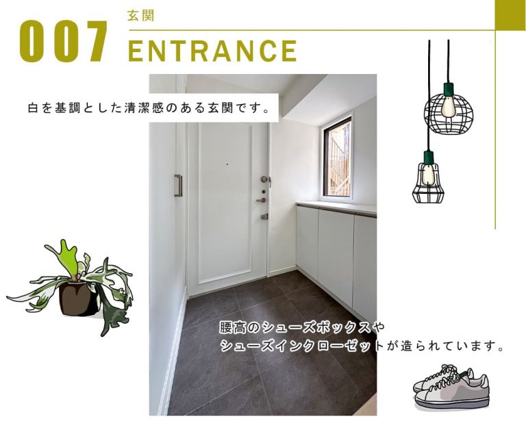 007玄関,ENTRANCE