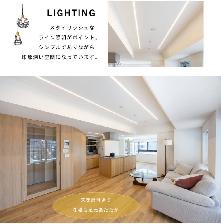 ライオンズマンション麻布十番南のリビングダイニング