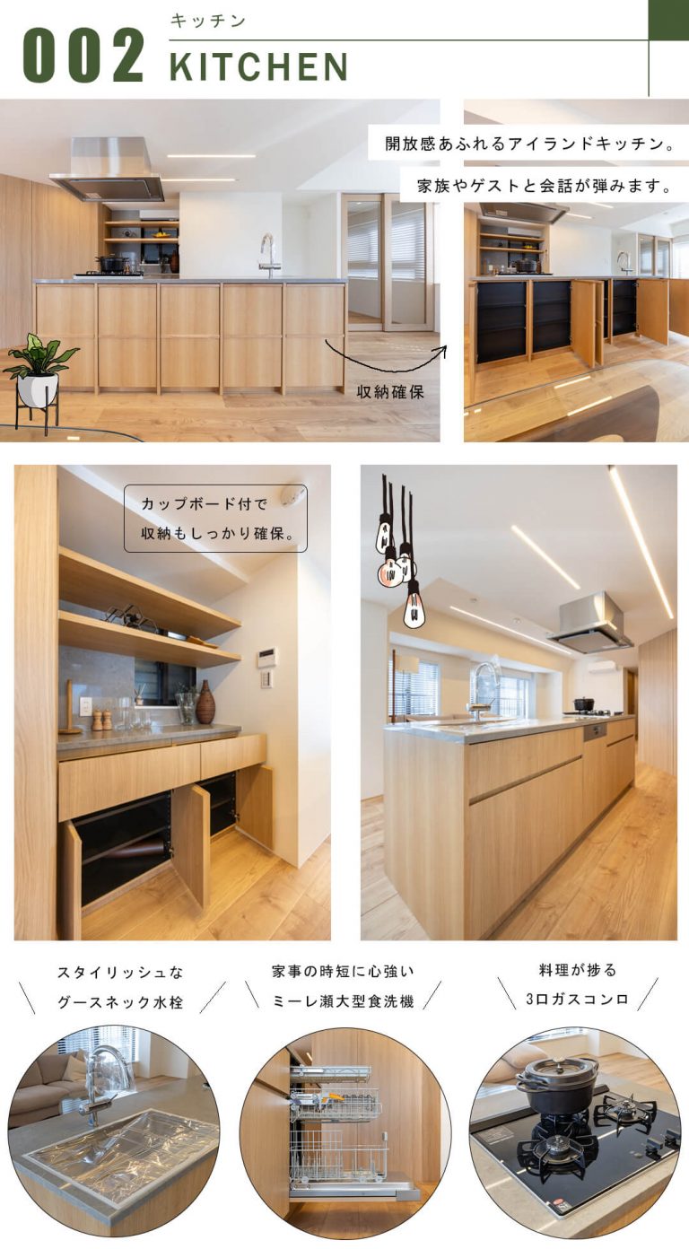 ライオンズマンション麻布十番南のキッチン