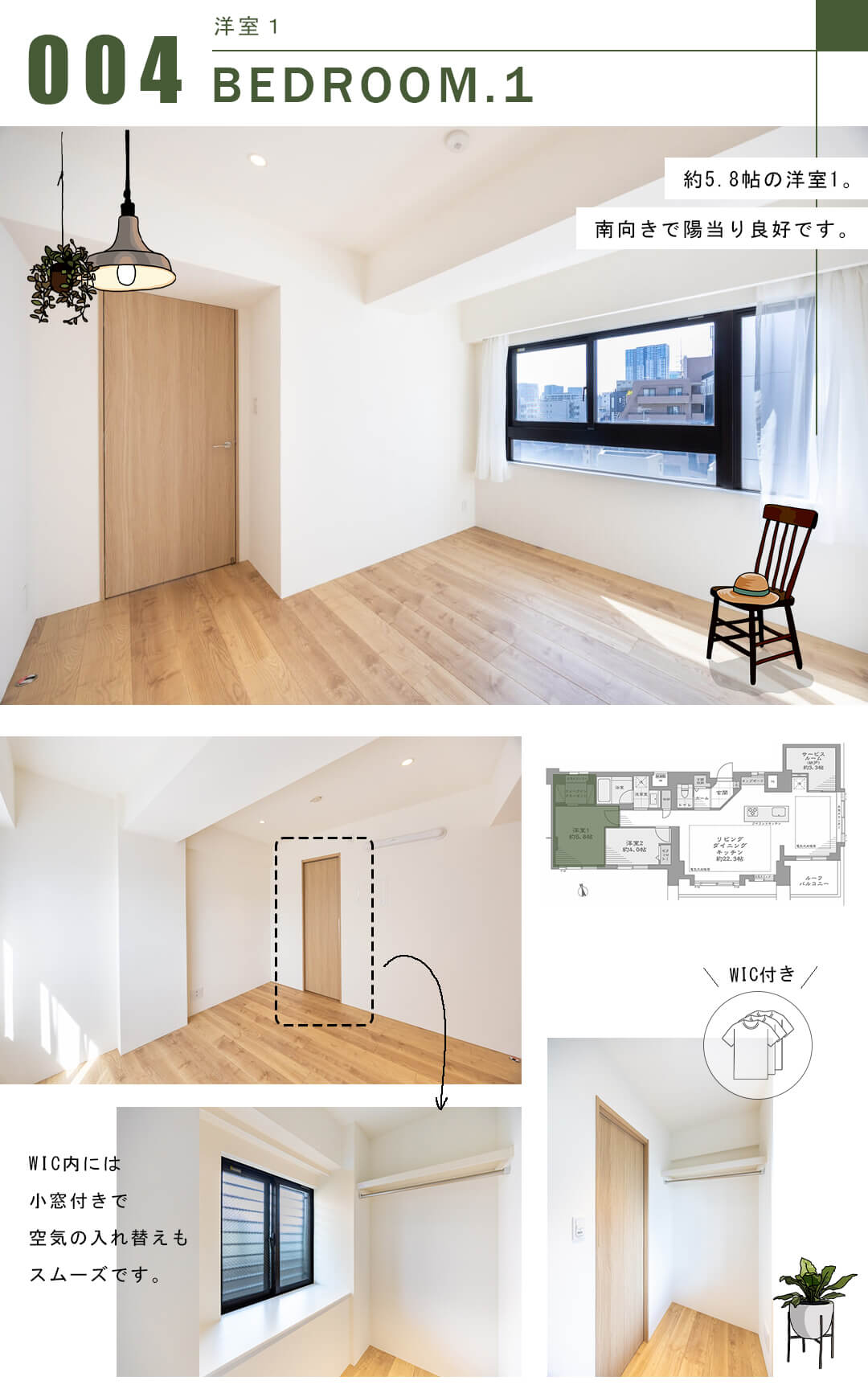 ライオンズマンション麻布十番南の洋室1