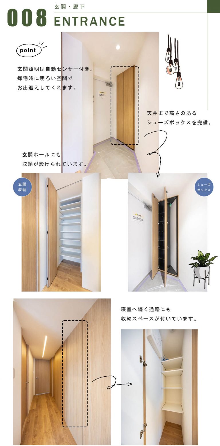 ライオンズマンション麻布十番南の玄関・廊下