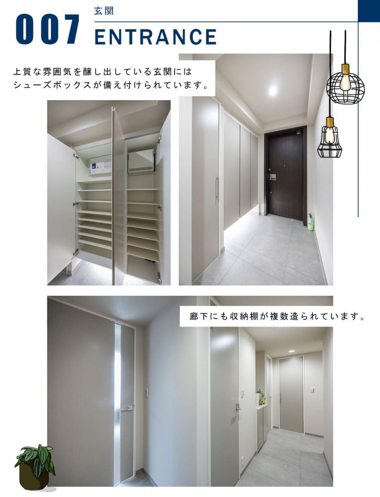 007玄関,ENTRANCE