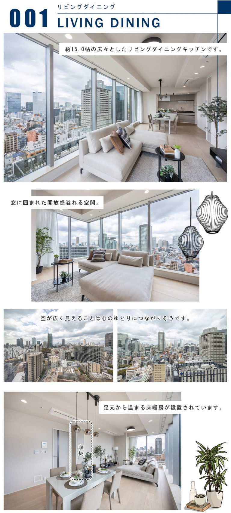 001リビングダイニング,LIVINGDINING