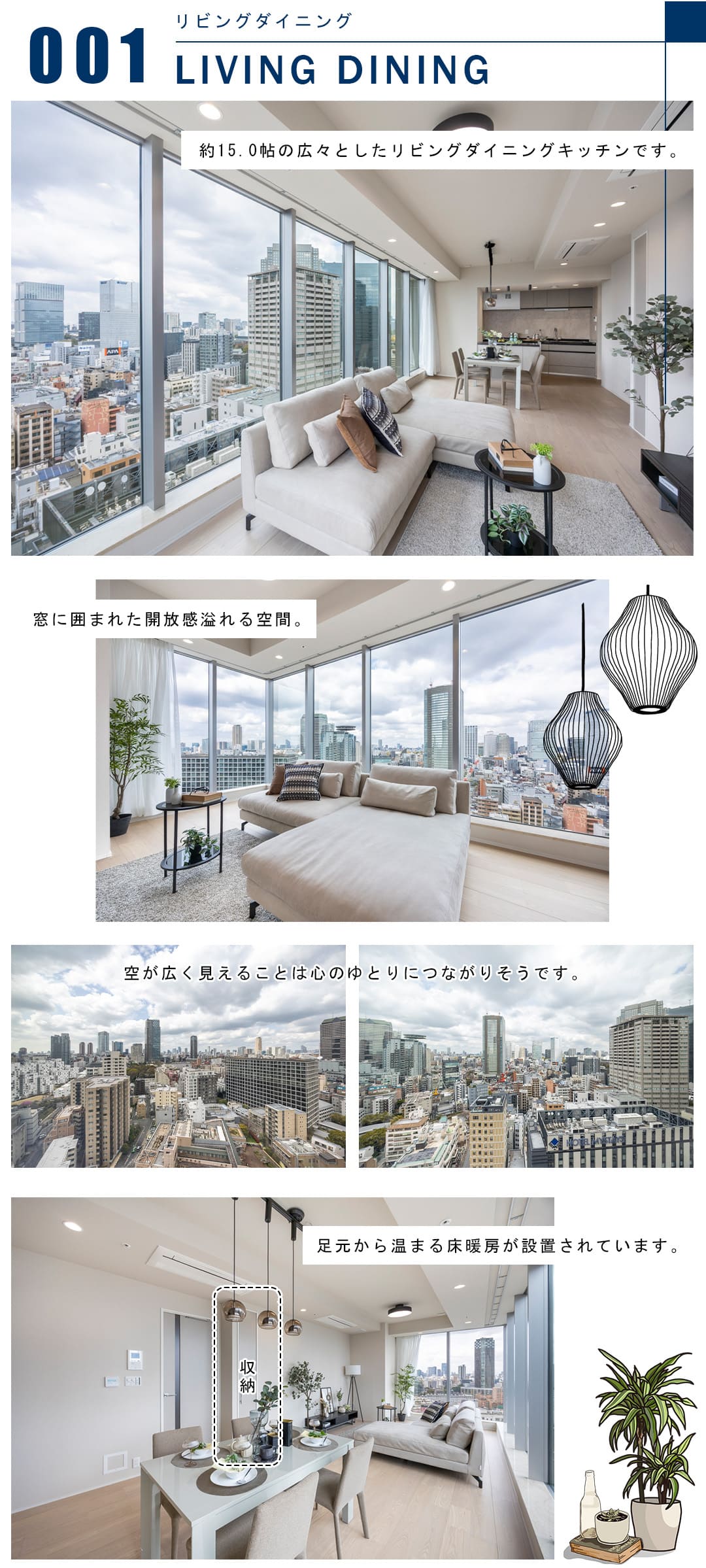 001リビングダイニング,LIVINGDINING