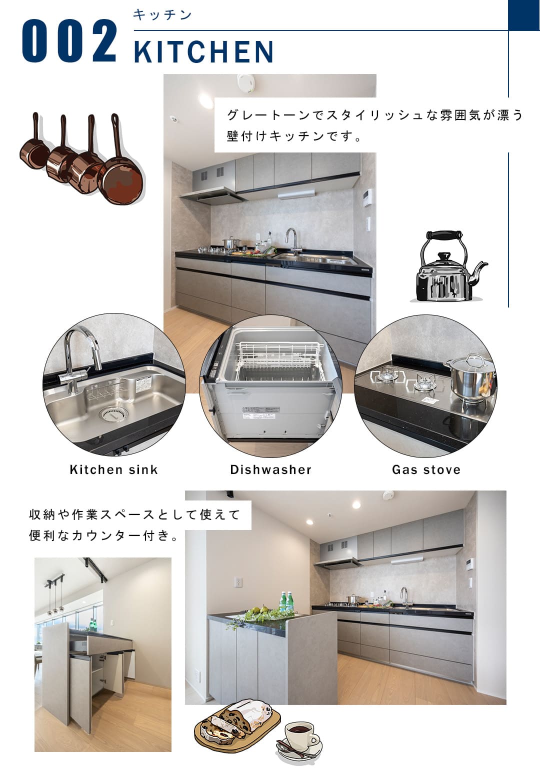 002キッチン,KITCHEN