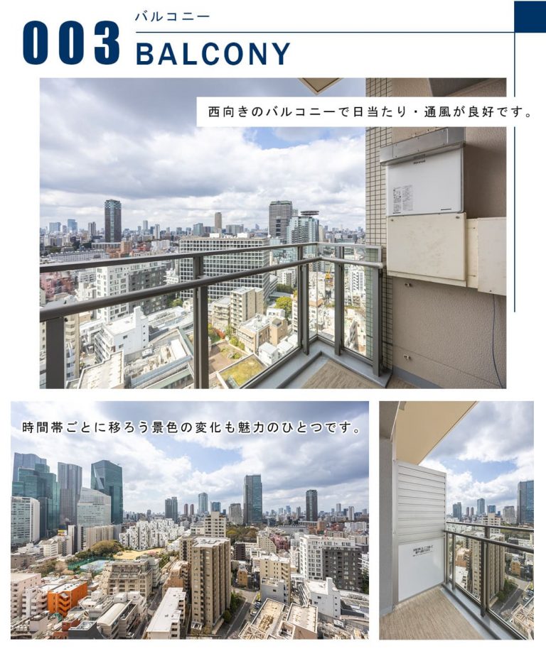 003バルコニー,BALCONY