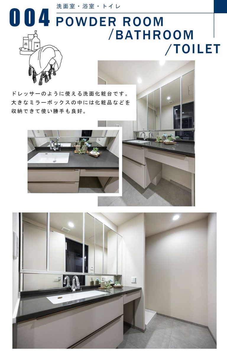 004洗面室,浴室,トイレ,POWDERROOM,BATHROOM,TOILET