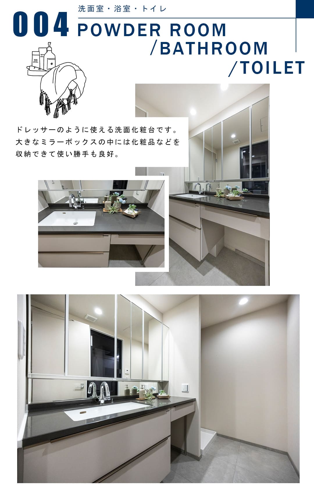 004洗面室,浴室,トイレ,POWDERROOM,BATHROOM,TOILET