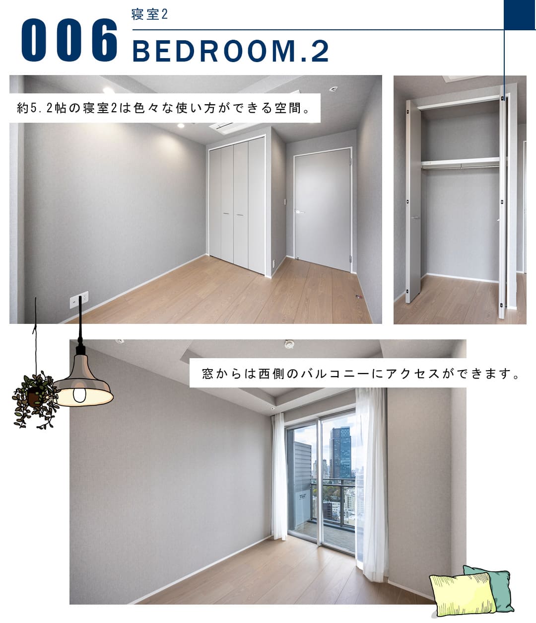 006寝室2,BEDROOM.2
