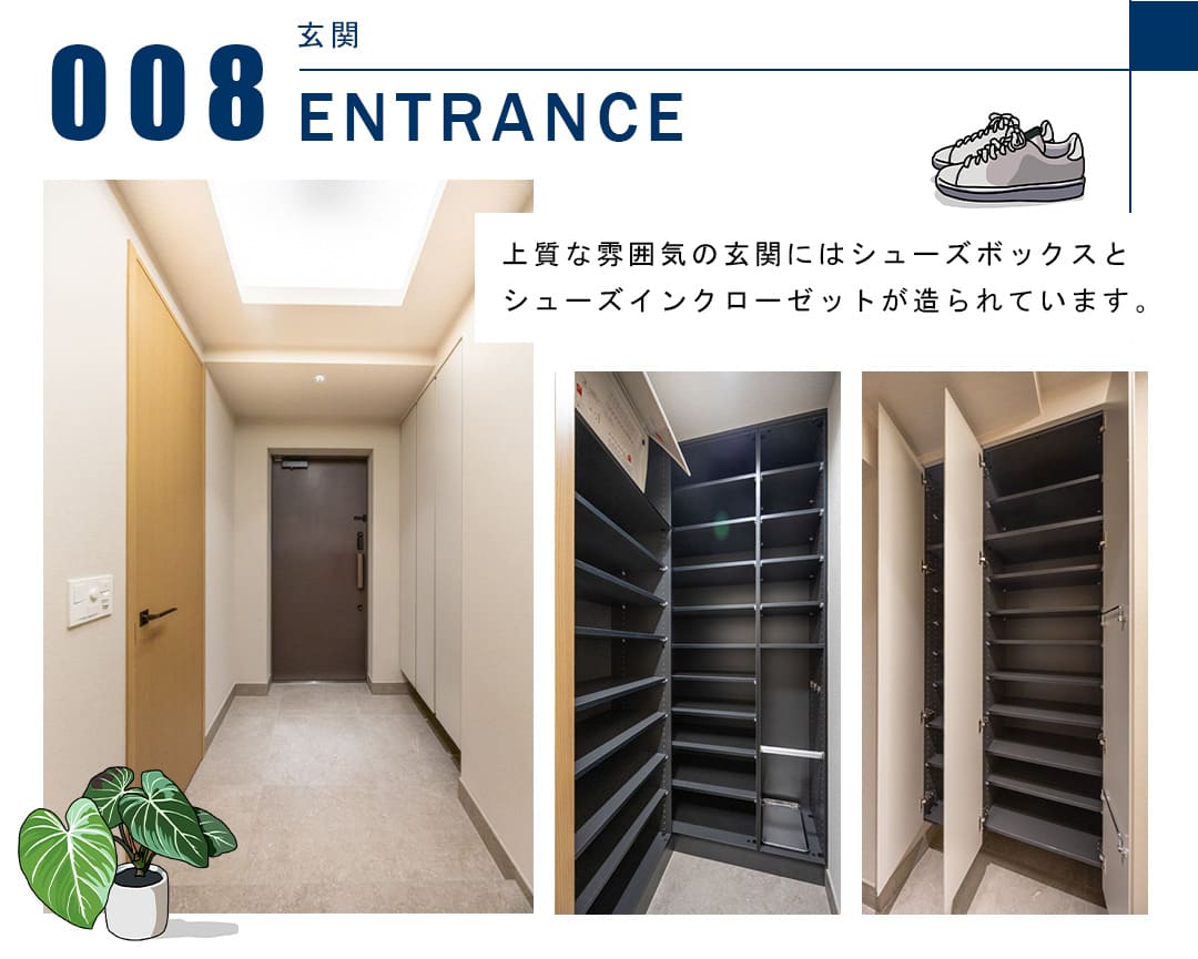 008玄関,ENTRANCE
