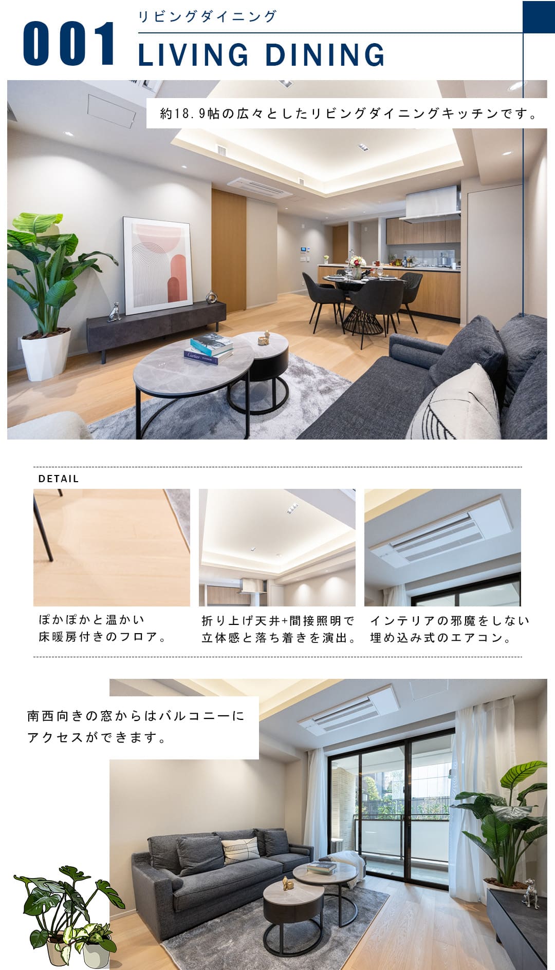 001リビングダイニング,LIVINGDINING