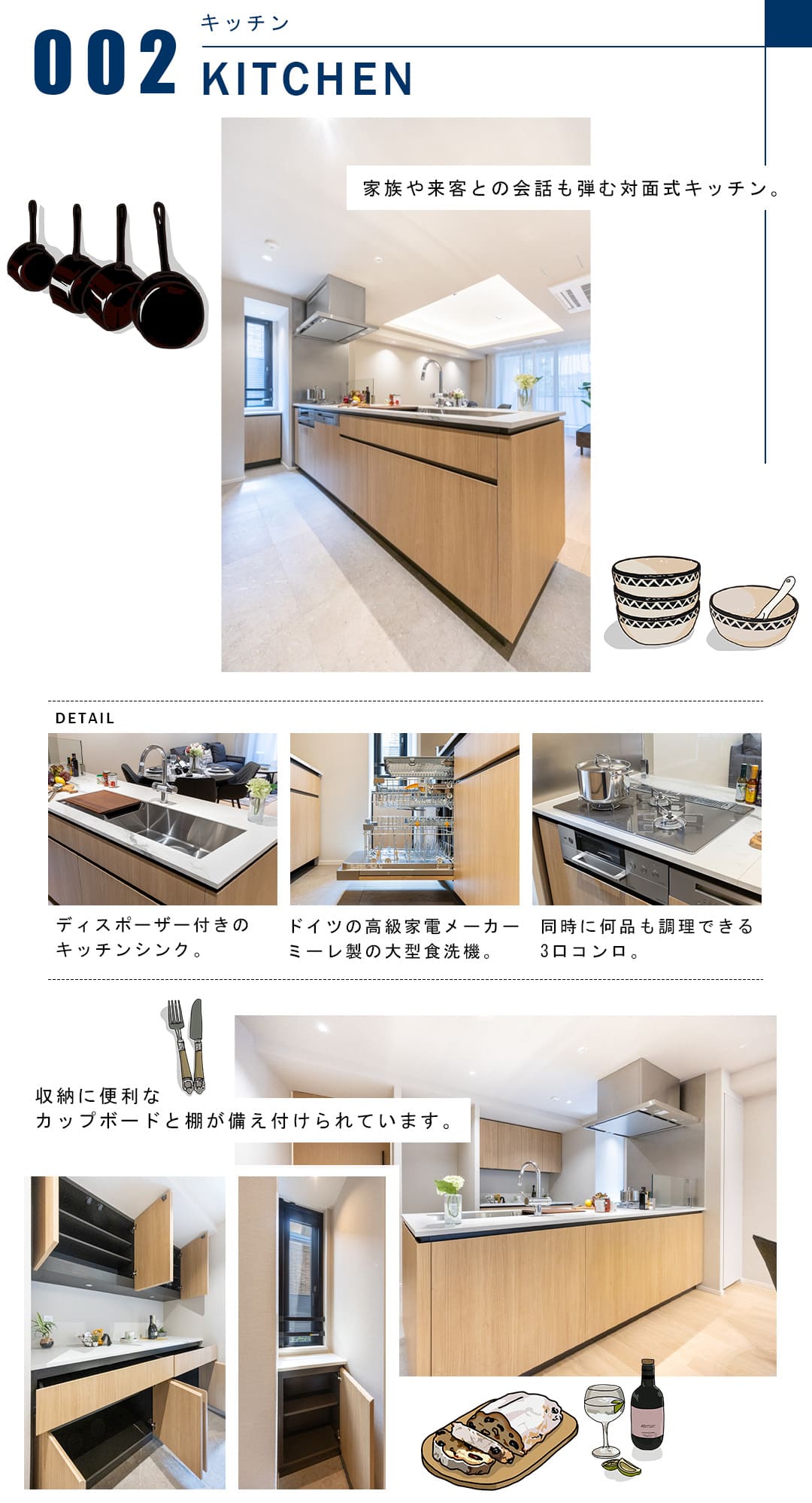 002キッチン,KITCHEN