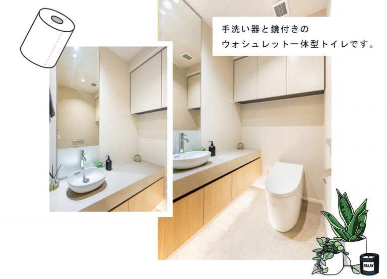 ザ・パークハウス千代田六番町のトイレ