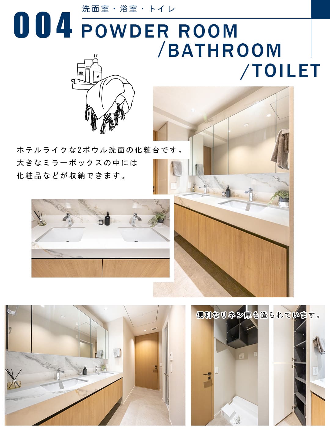 004洗面室,浴室,トイレ,POWDERROOM,BATHROOM,TOILET