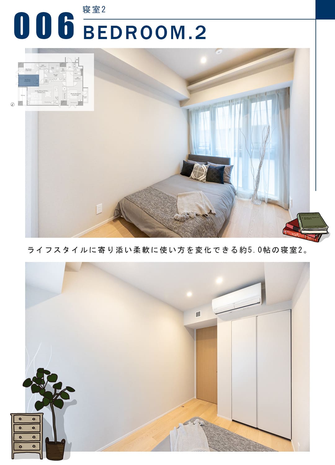 006寝室2,BEDROOM.2