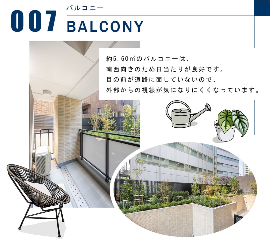 007バルコニー,BALCONY